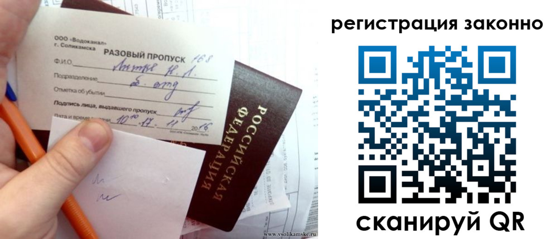 прописка иностранных граждан в Кемерово