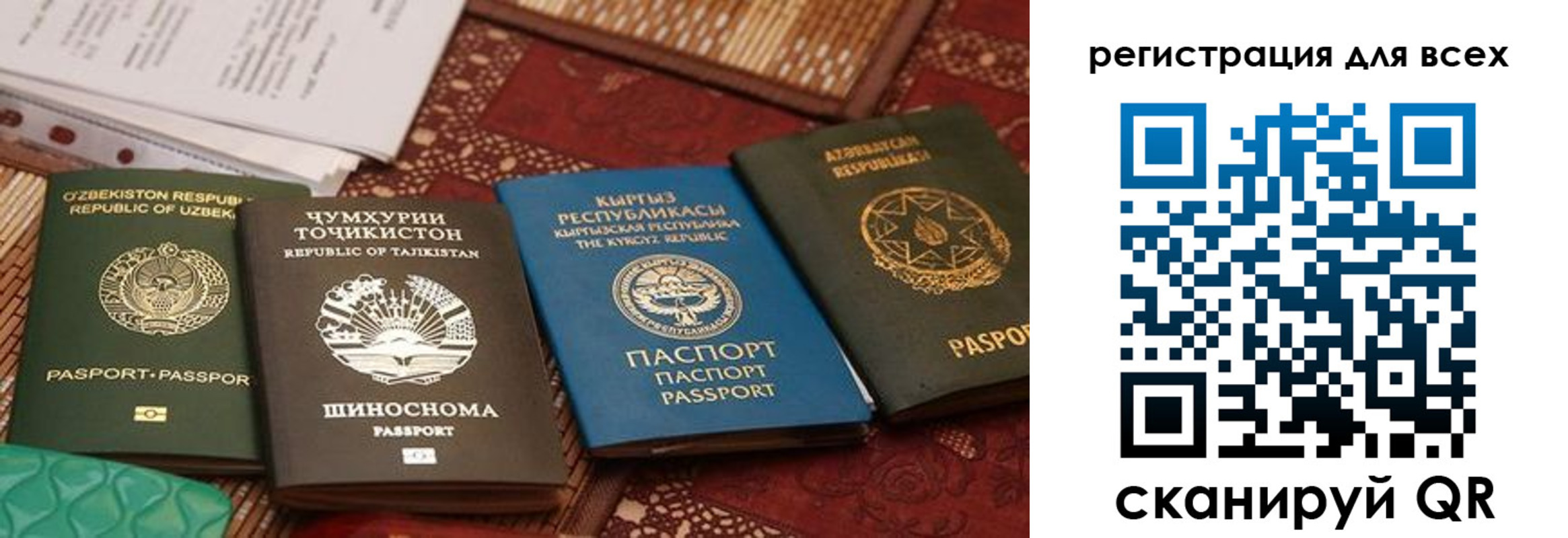 прописка для военкомата в Кемерово