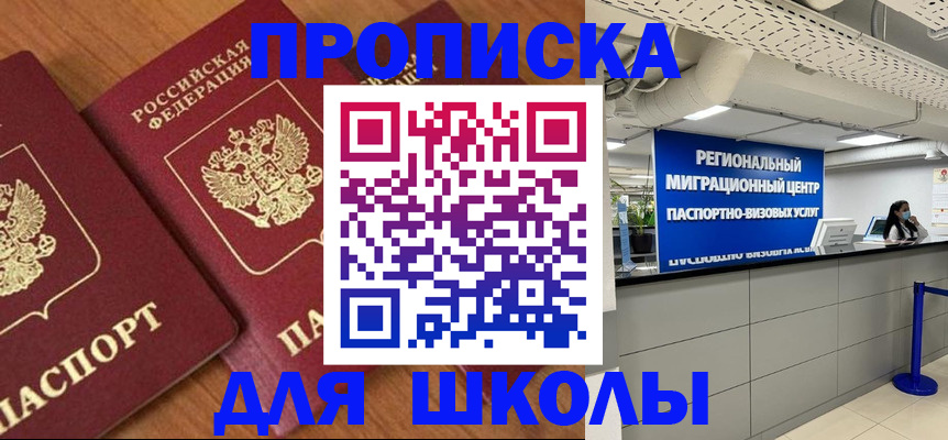 временная регистрация собственник в Кемерово