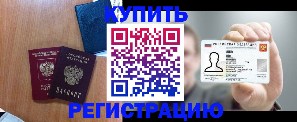 временная регистрация для всех в Кемерово
