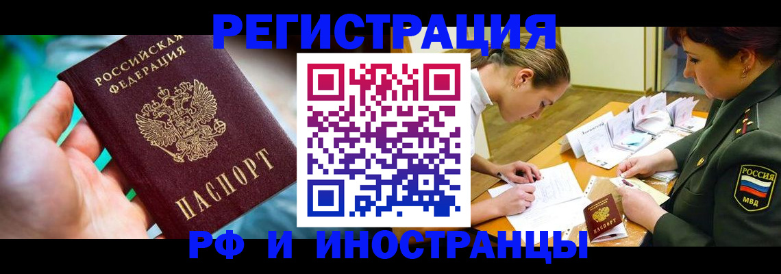 прописка в квартире в Кемерово